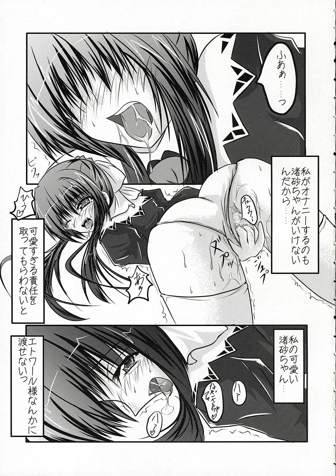[Sakuya17sai (Moyomoto LV48)] Blue Forest (Strawberry Panic!) page 6 preview