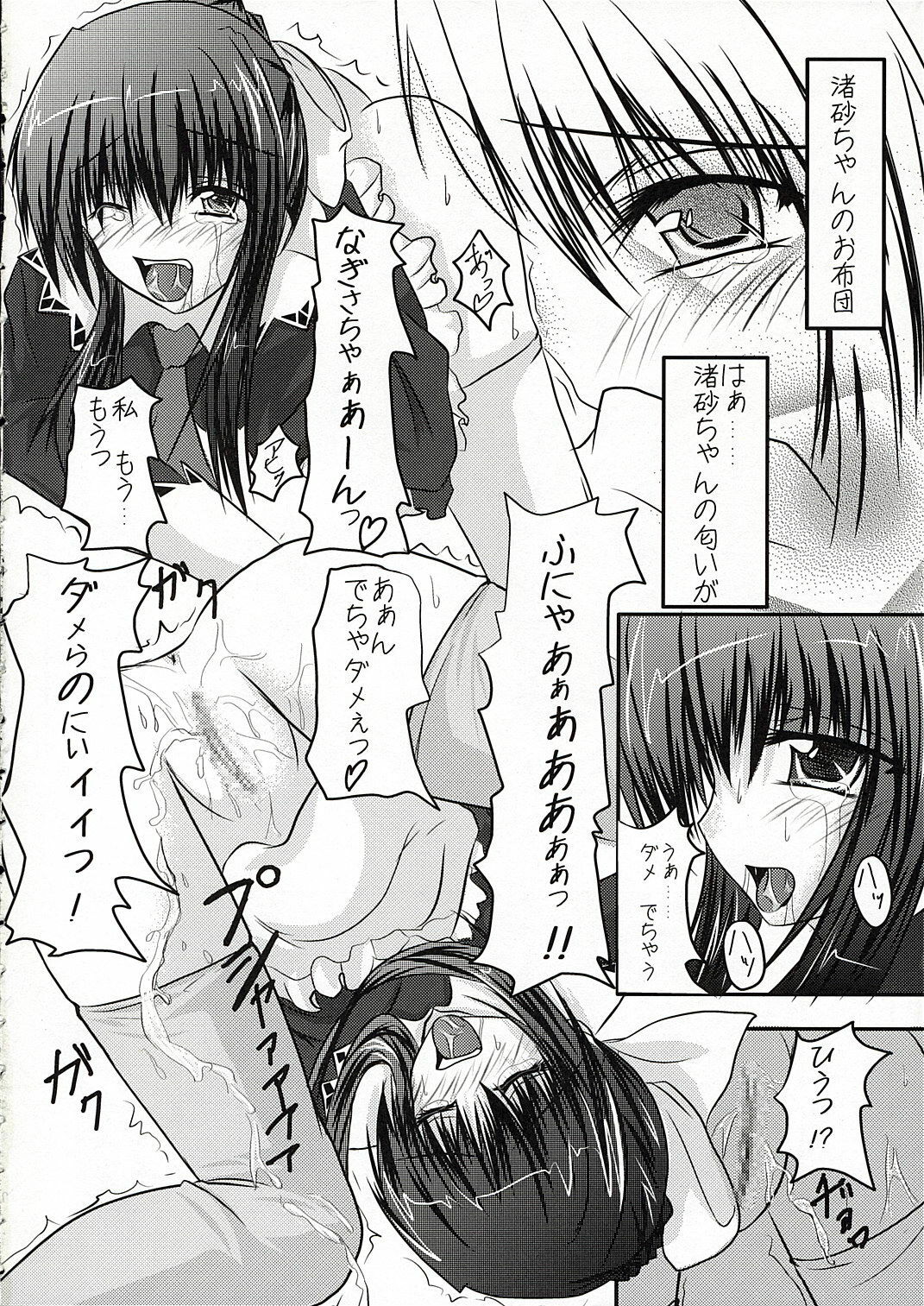 [Sakuya17sai (Moyomoto LV48)] Blue Forest (Strawberry Panic!) page 7 preview