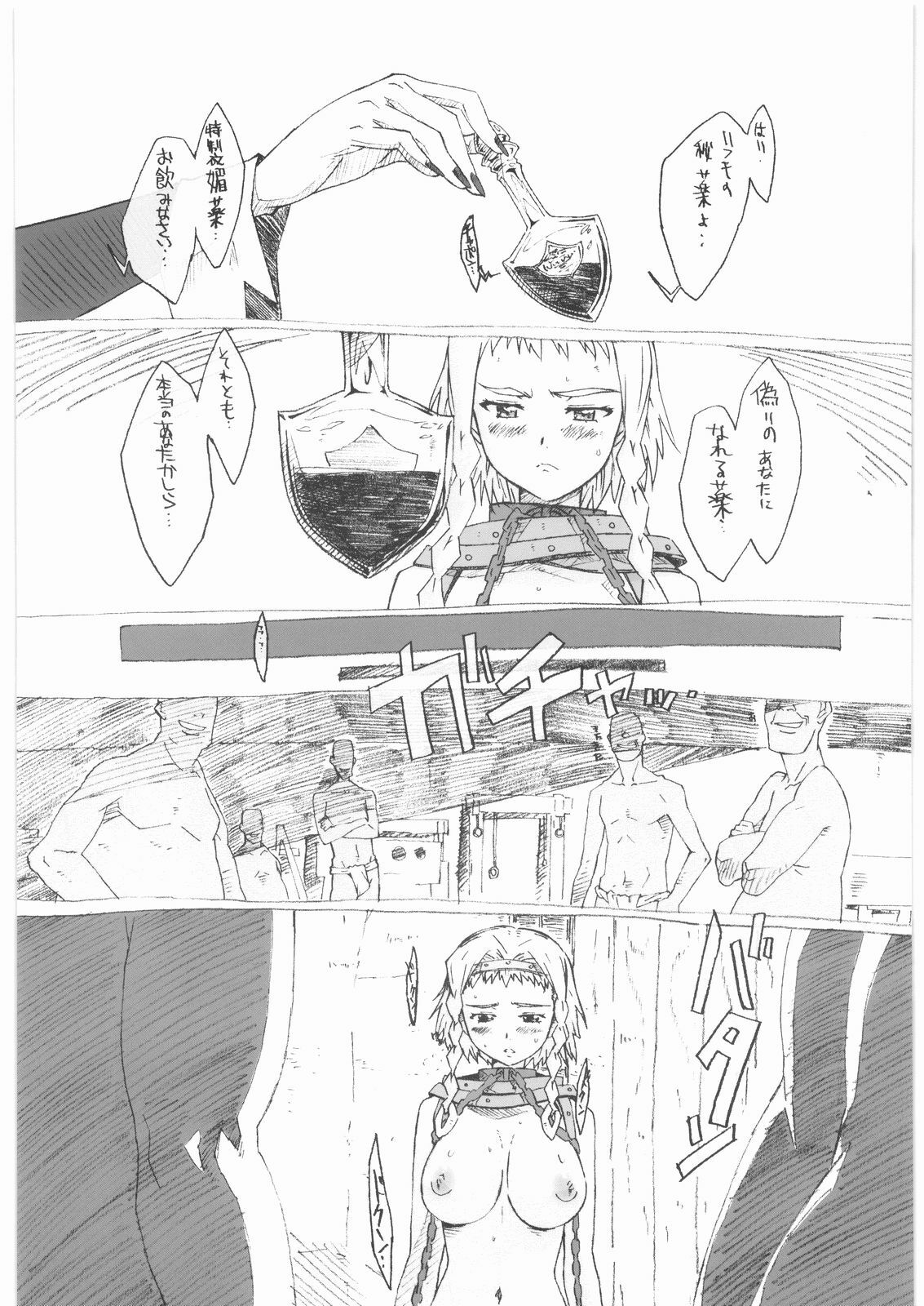 (C72) [Makikusu (Makinaru)] QUEEN'S BREAK (Queen's Blade) page 12 preview