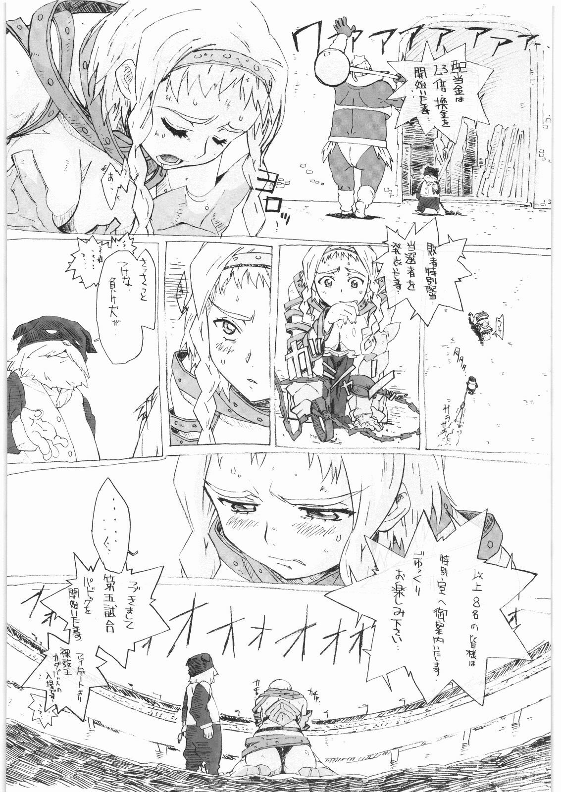 (C72) [Makikusu (Makinaru)] QUEEN'S BREAK (Queen's Blade) page 9 preview
