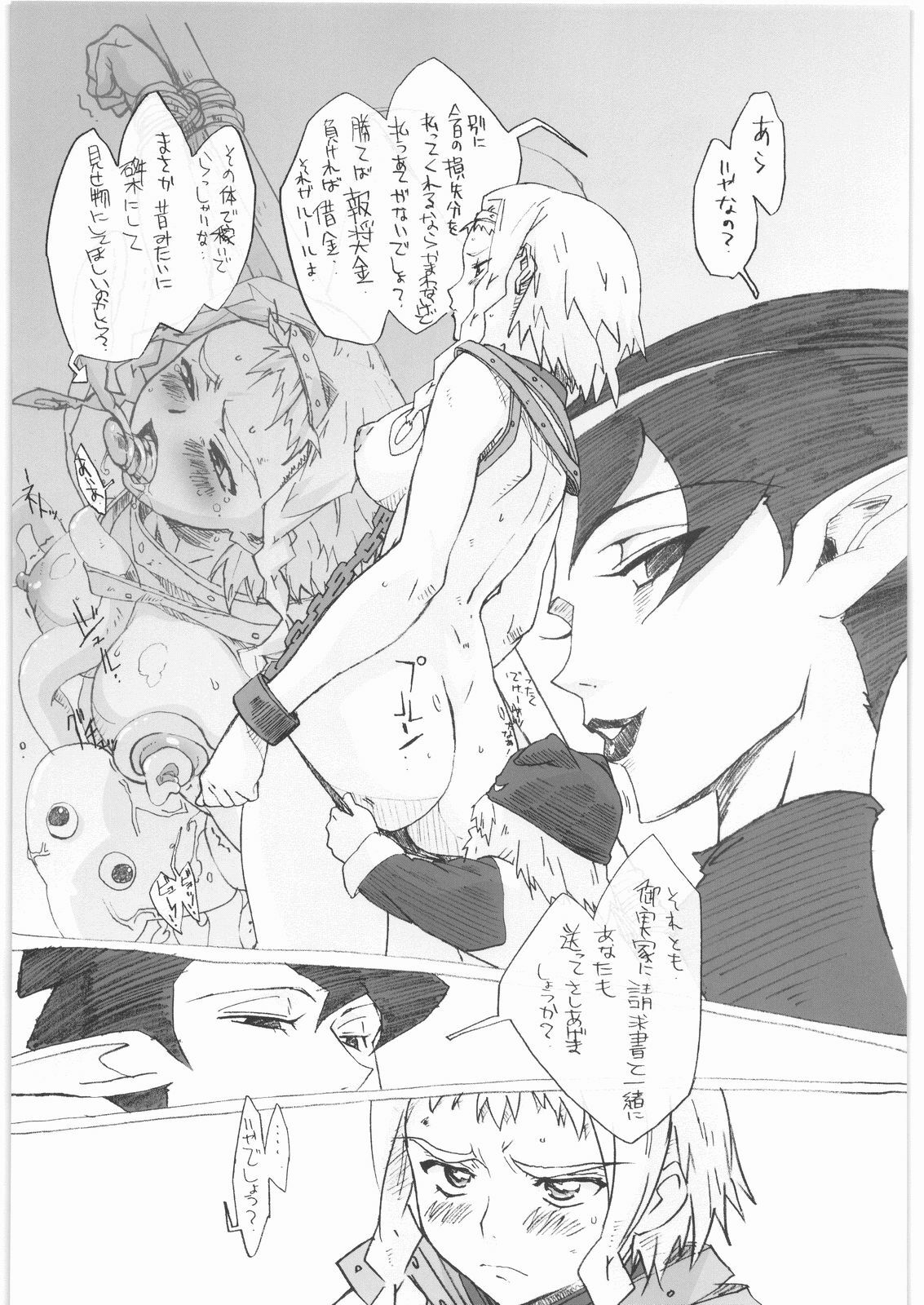 (C72) [Makikusu (Makinaru)] QUEEN'S BREAK (Queen's Blade) page 11 preview