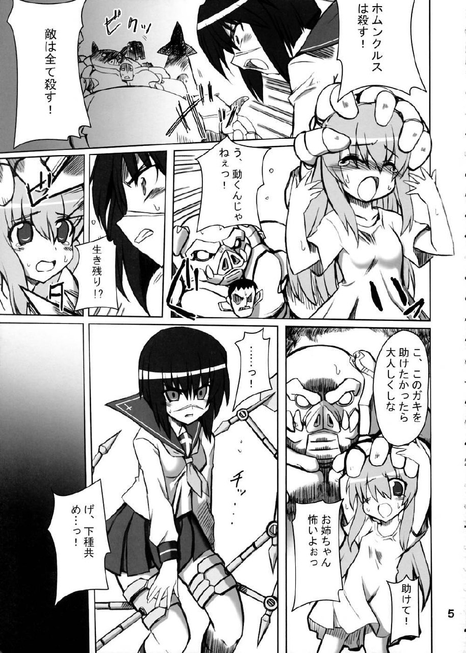 (C71) [Transistor Baby (Hata)] Ichigo-iro Tokiko-shan!! (Busou Renkin) page 4 preview