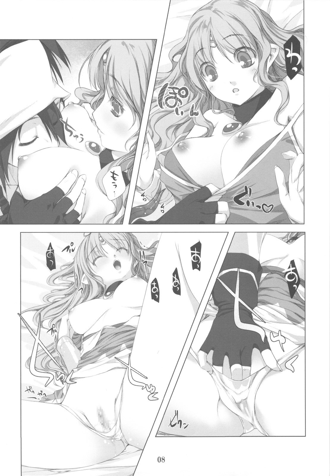 (C77) [Alem-Gakan (Kirishima Satoshi)] Greater Heal (SaGa 2: Hihou Densetsu - Goddess of Destiny) page 8 preview
