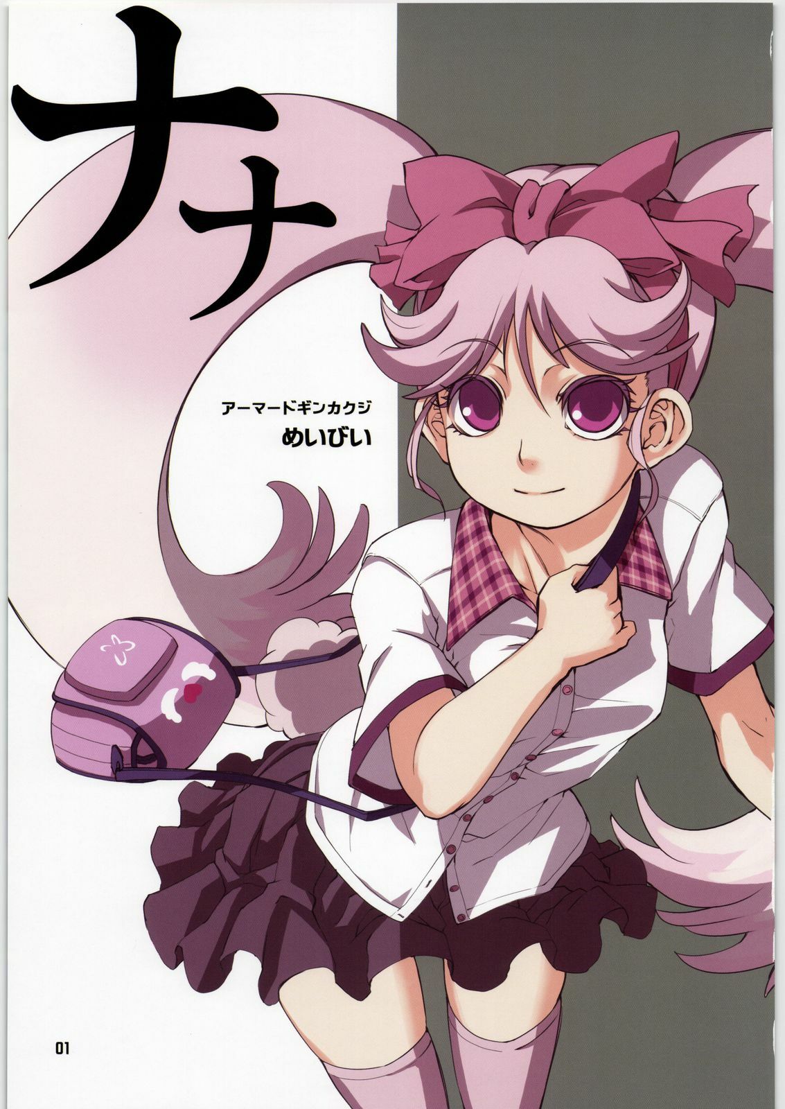 (C72)  Nana (Various) page 2 preview