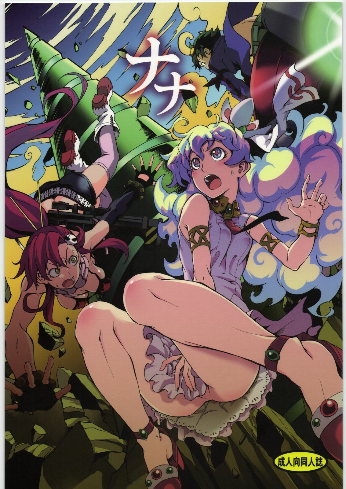 (C72)  Nana (Various)
