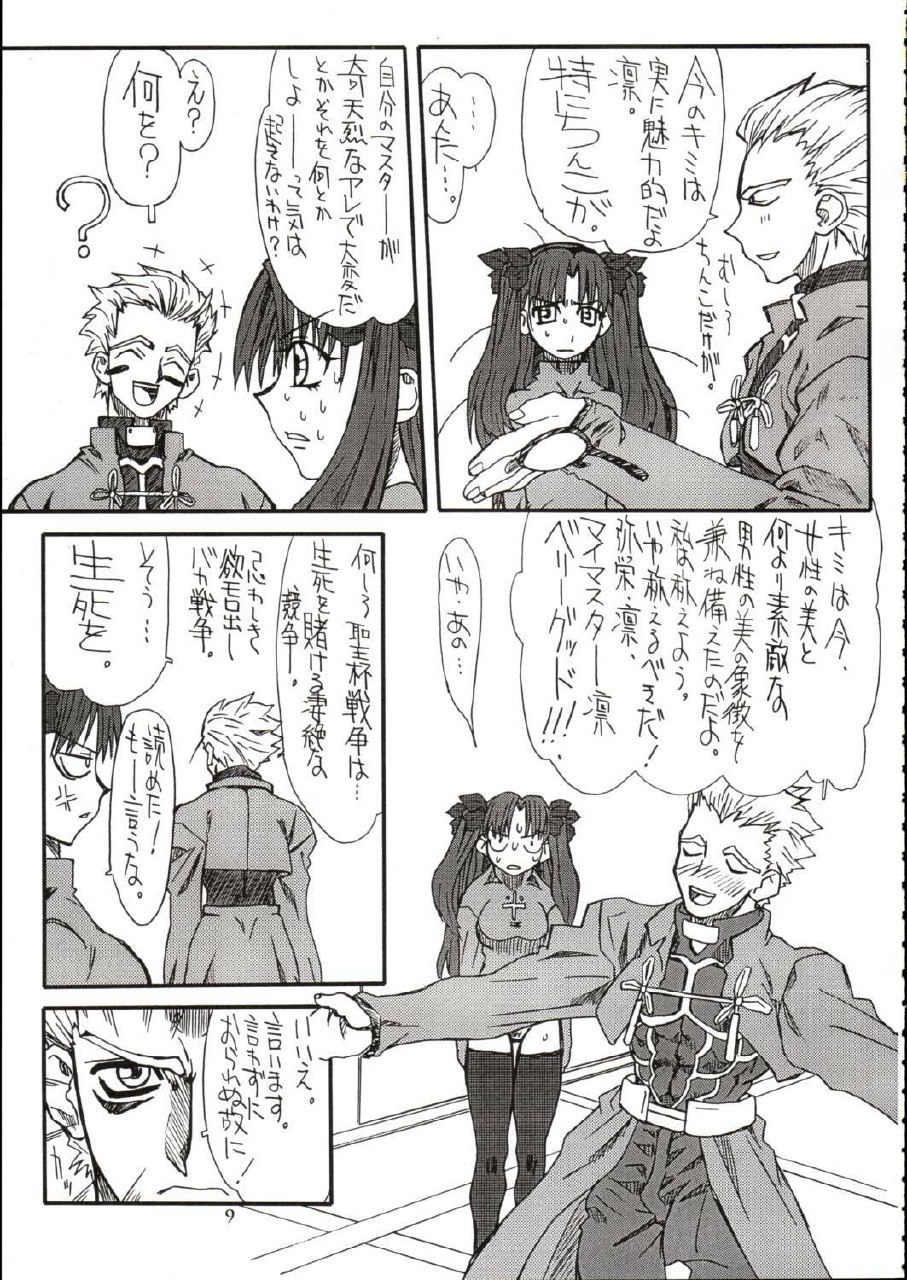 (SC22) [Power Slide (Amu)] Azuki Been (Fate/Stay Night) page 8 preview