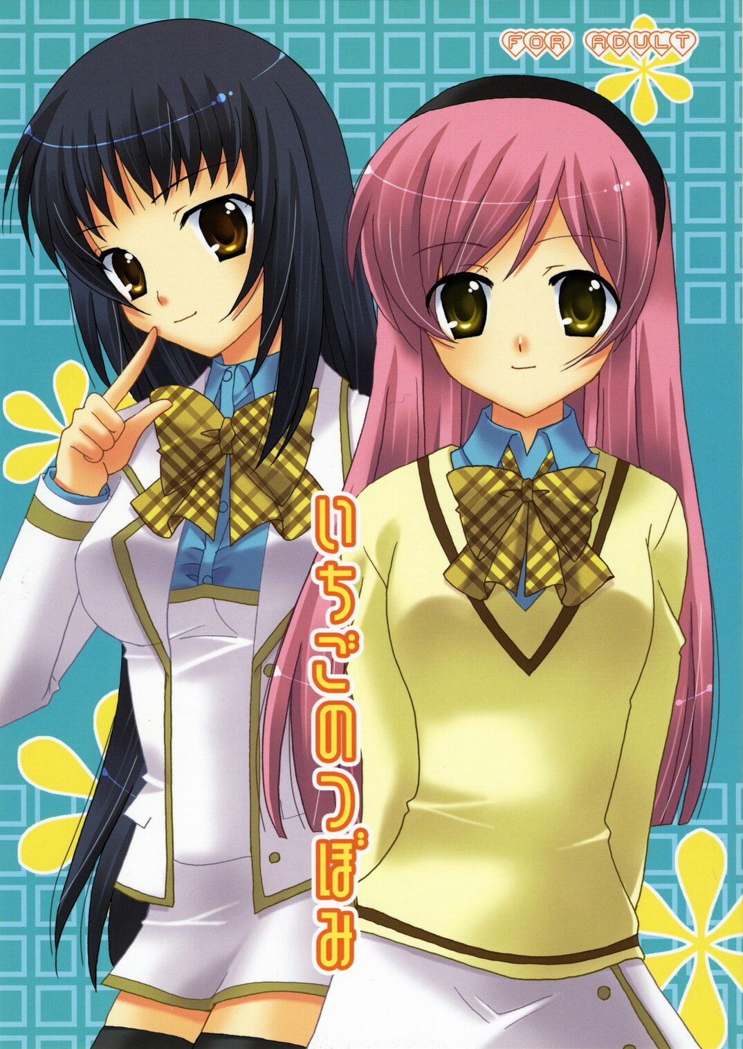 (C71) [Angelbox (Hazuki Ruka)] Ichigo no Tsubomi (Strawberry Panic!) [Portuguese-BR] [Kitsune Nagato]