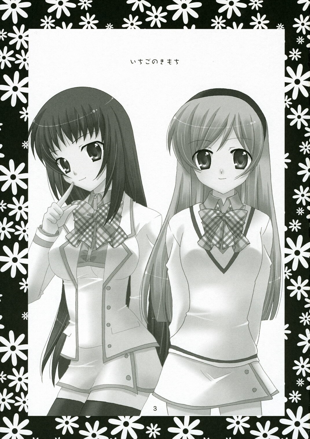 (C71) [Angelbox (Hazuki Ruka)] Ichigo no Tsubomi (Strawberry Panic!) page 2 preview
