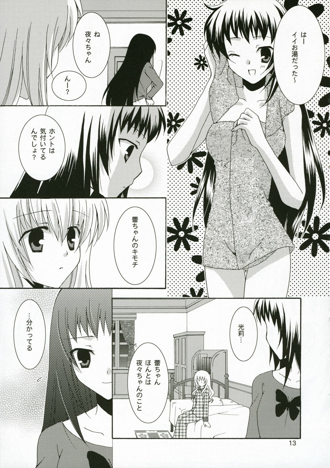 (C71) [Angelbox (Hazuki Ruka)] Ichigo no Tsubomi (Strawberry Panic!) page 12 preview