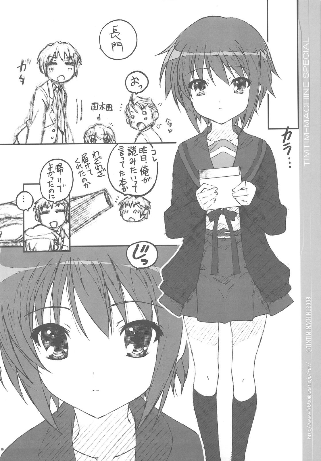 (C77) [TIMTIM MACHINE (Kazuma G-version)] TIMTIM MACHINE SPECIAL Nagato 03 Nagato ga Shoushitsu shinai you ni suru Kantan na Houhou. no, Goshoukai (Suzumiya Haruhi no Yuuutsu) page 4 preview