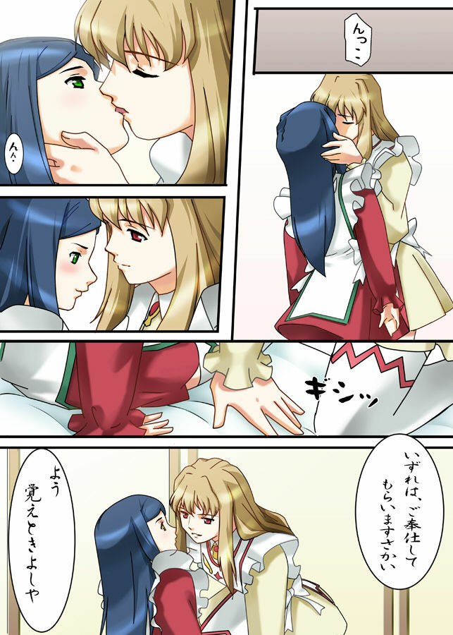 [Sakakiya] Natsuki Hajimete no Otsutome (Mai-Otome) page 6 preview