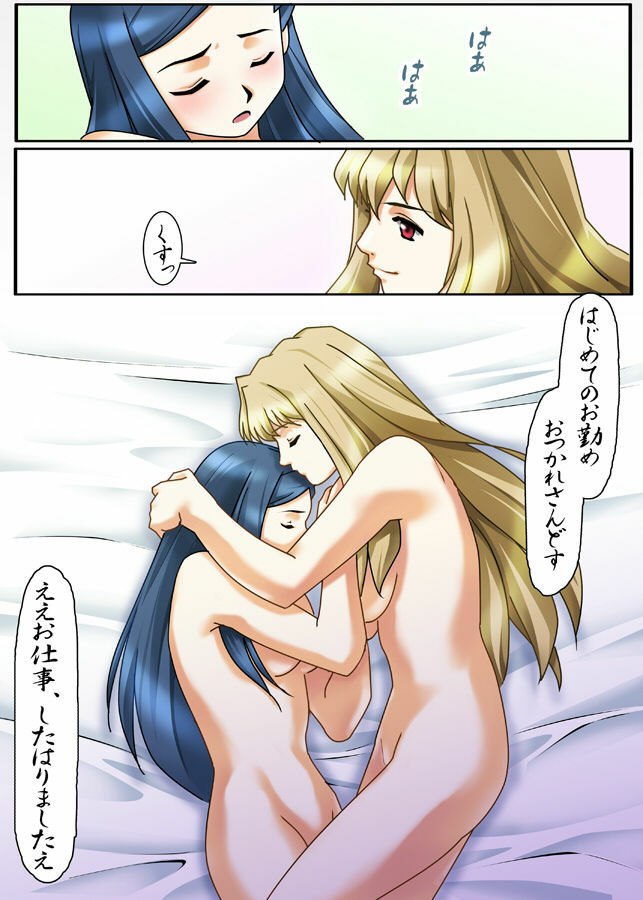 [Sakakiya] Natsuki Hajimete no Otsutome (Mai-Otome) page 11 preview