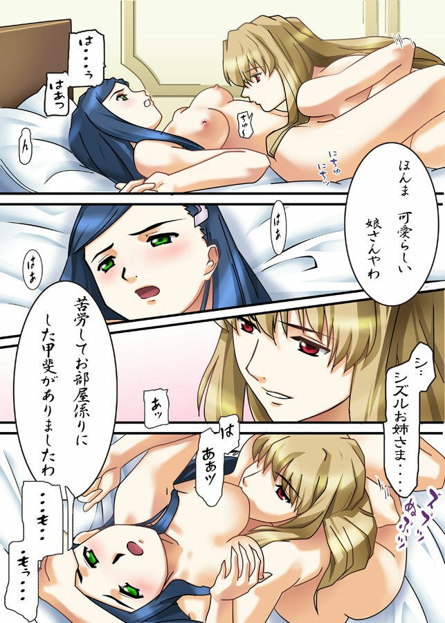 [Sakakiya] Natsuki Hajimete no Otsutome (Mai-Otome) page 9 preview