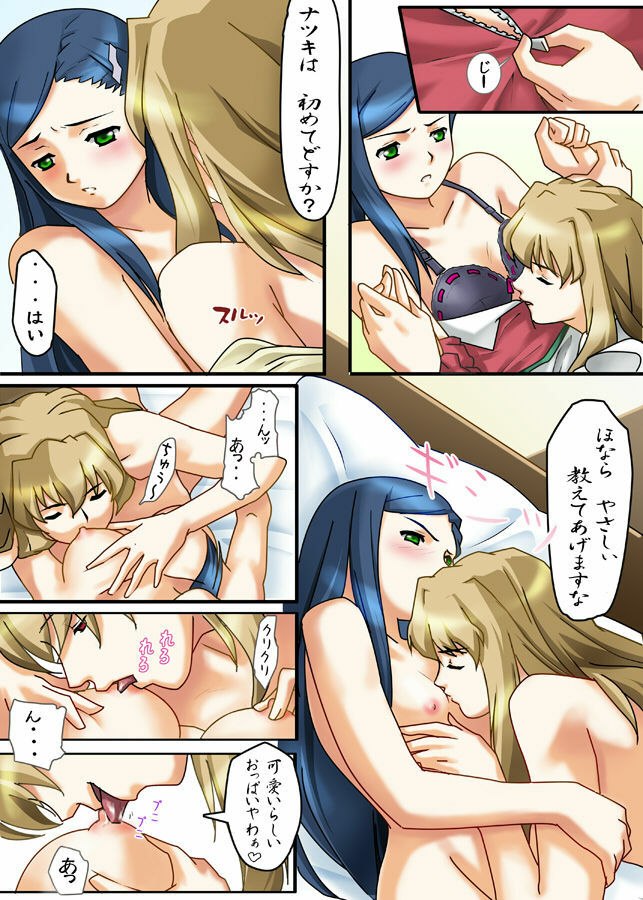 [Sakakiya] Natsuki Hajimete no Otsutome (Mai-Otome) page 7 preview
