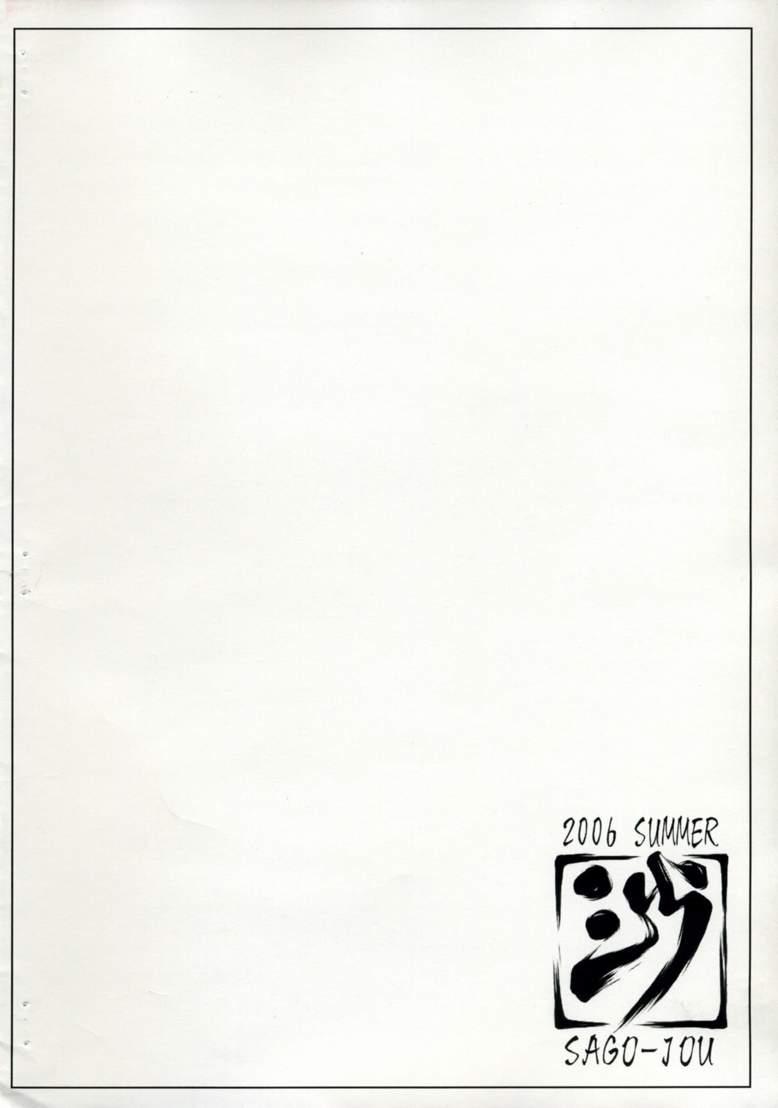 (C70)[Sago Jou (Seura Isago)] Noppai (Witchblade) page 8 preview
