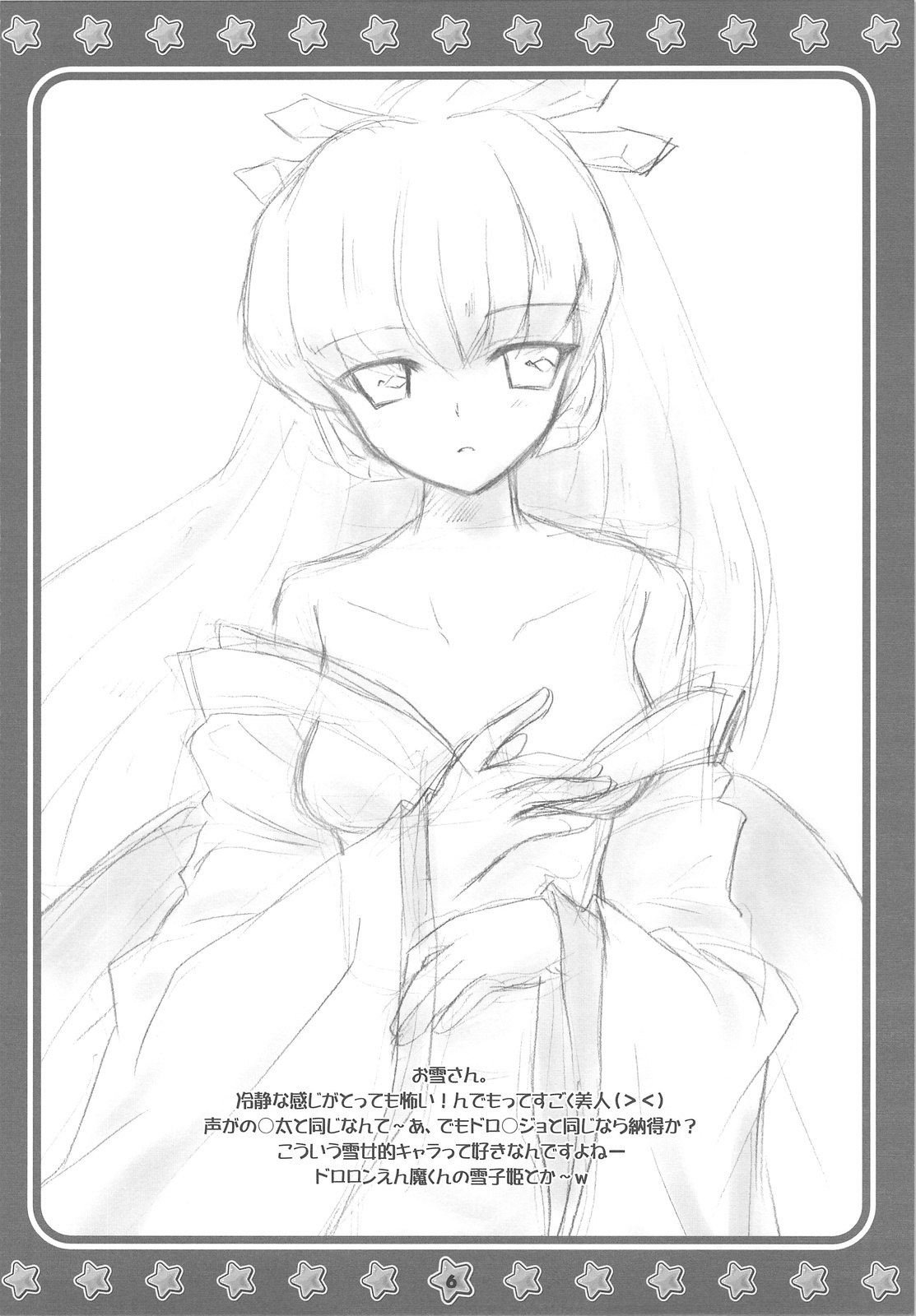 (C77) [SOLDIER FROG (Hinoue Itaru)] Hachimitsu 4 (Various) page 6 preview