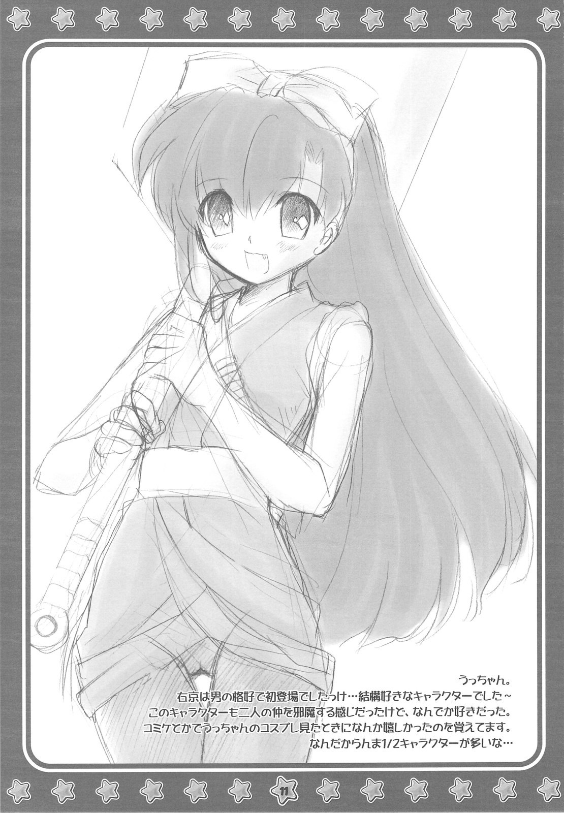 (C77) [SOLDIER FROG (Hinoue Itaru)] Hachimitsu 4 (Various) page 11 preview