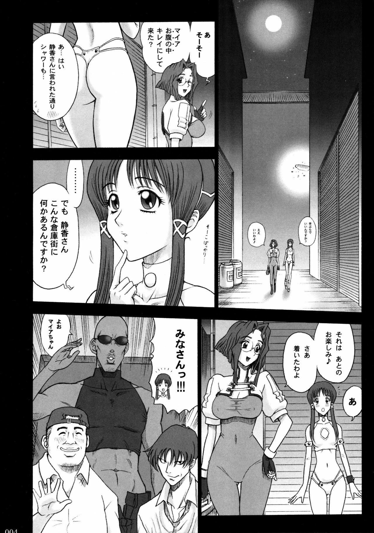 (C66) [Kaiten Sommelier (13.)] 18 Kaiten Okuchi to Shiri no Toughness (Daphne in the Brilliant Blue) page 3 preview