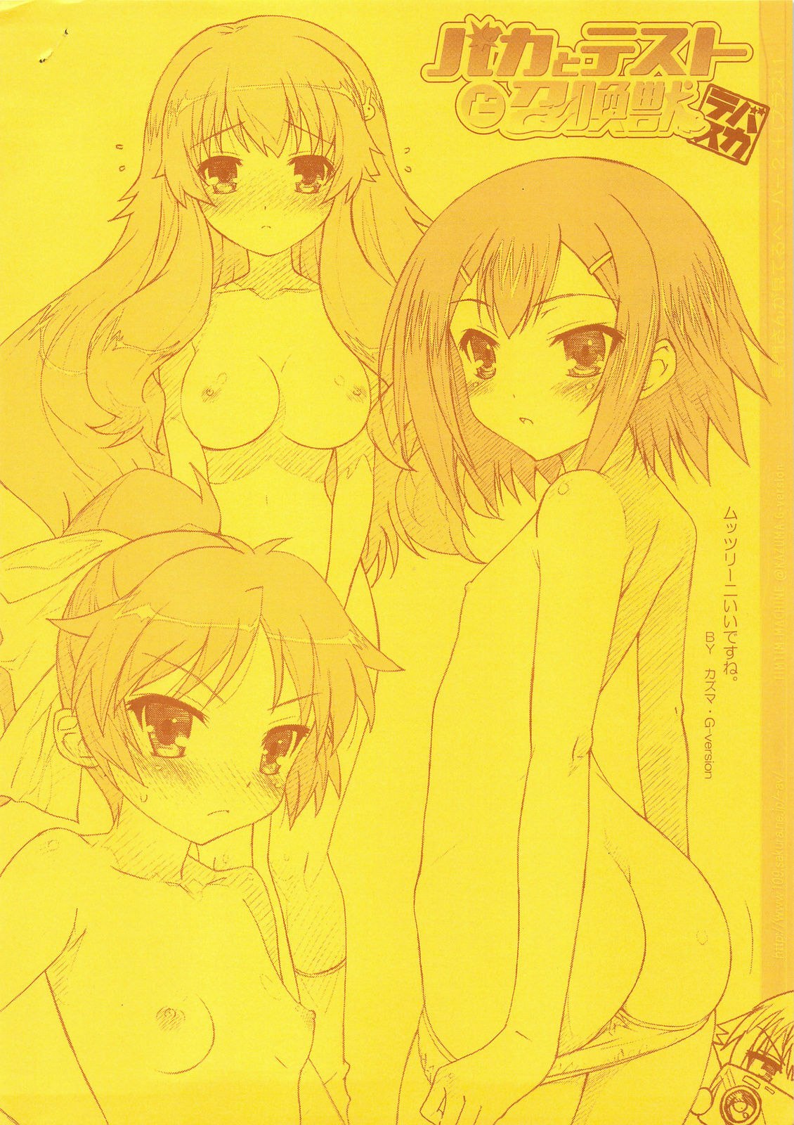 (CT15) [TIMTIM MACHINE (Kazuma G-Version)] Event Gentei Nagato-san ga Miteru Paper 2 (The Melancholy of Haruhi Suzumiya)