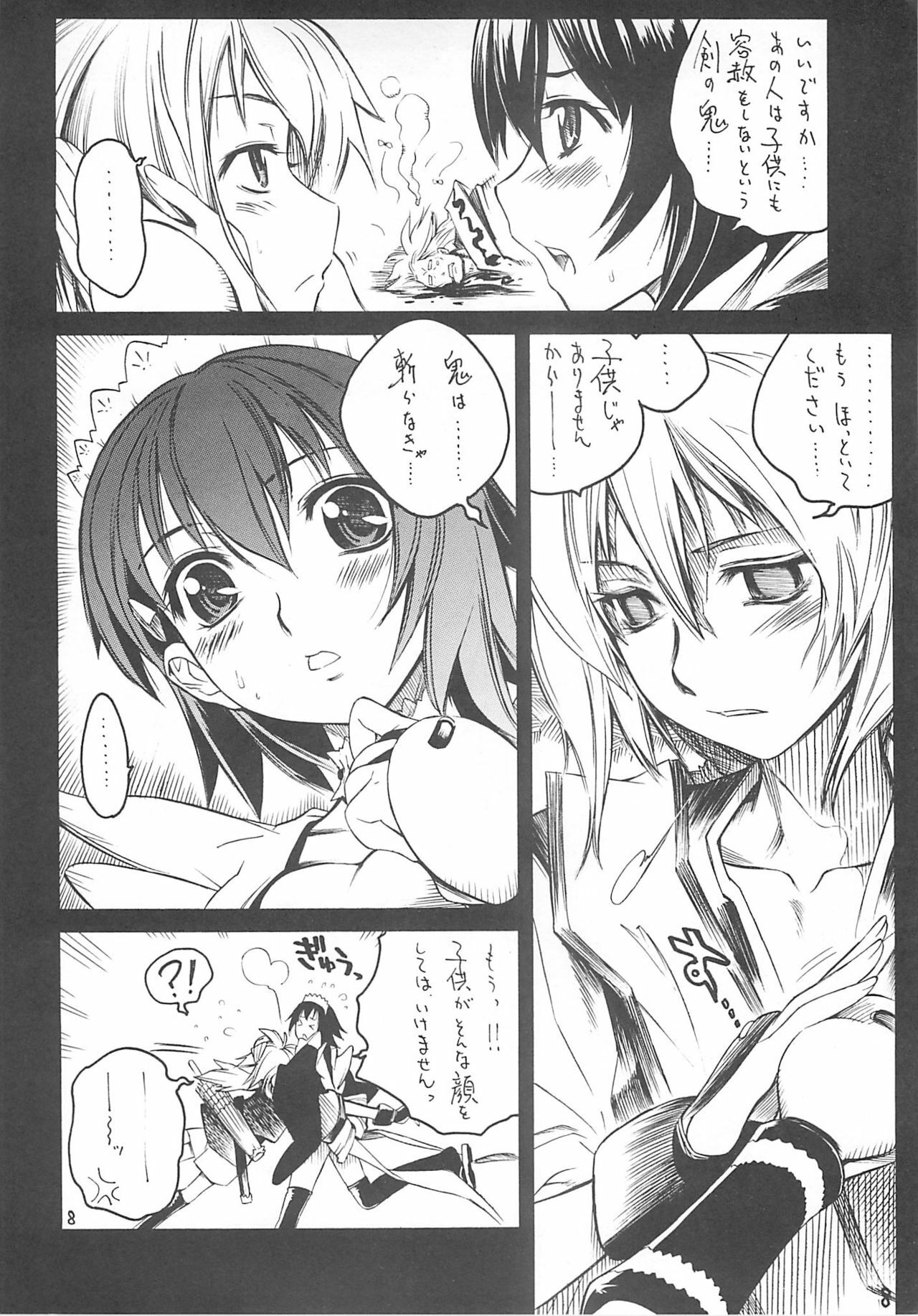 [KUROHIGE] KUROHIGE (Samurai Spirits) page 8 preview