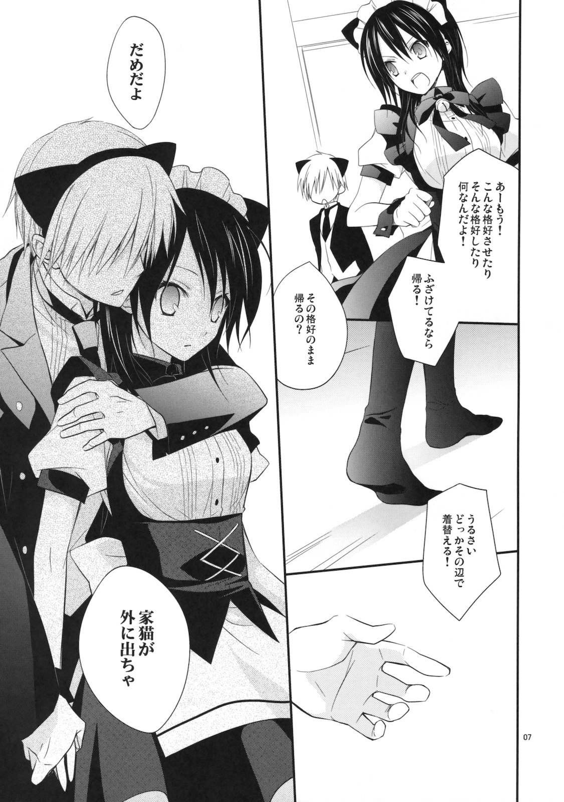 (C77) [m.s.t. (Nanami Yasuna)] m; (Kaichou wa Maid-sama!) page 6 preview