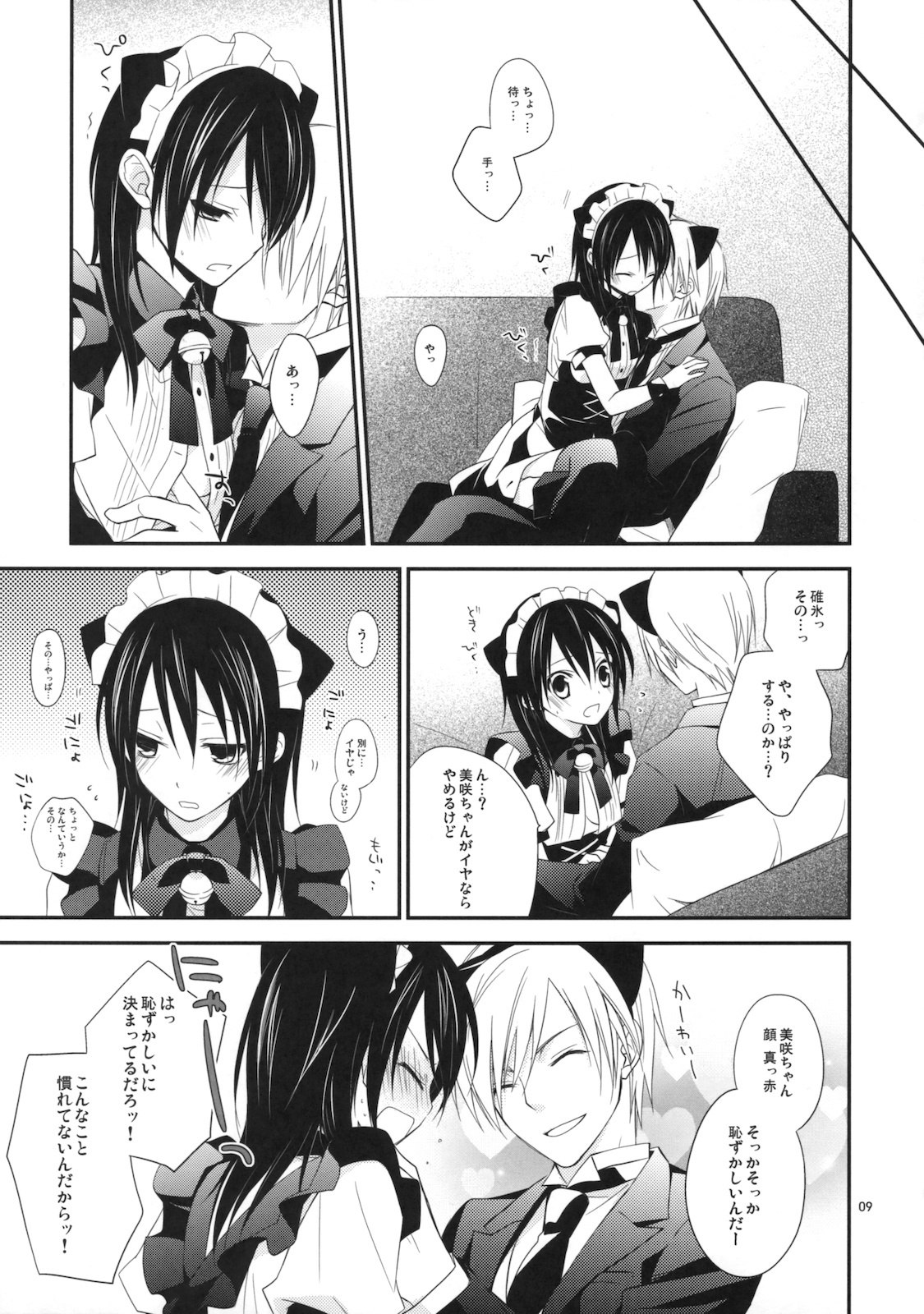 (C77) [m.s.t. (Nanami Yasuna)] m; (Kaichou wa Maid-sama!) page 8 preview