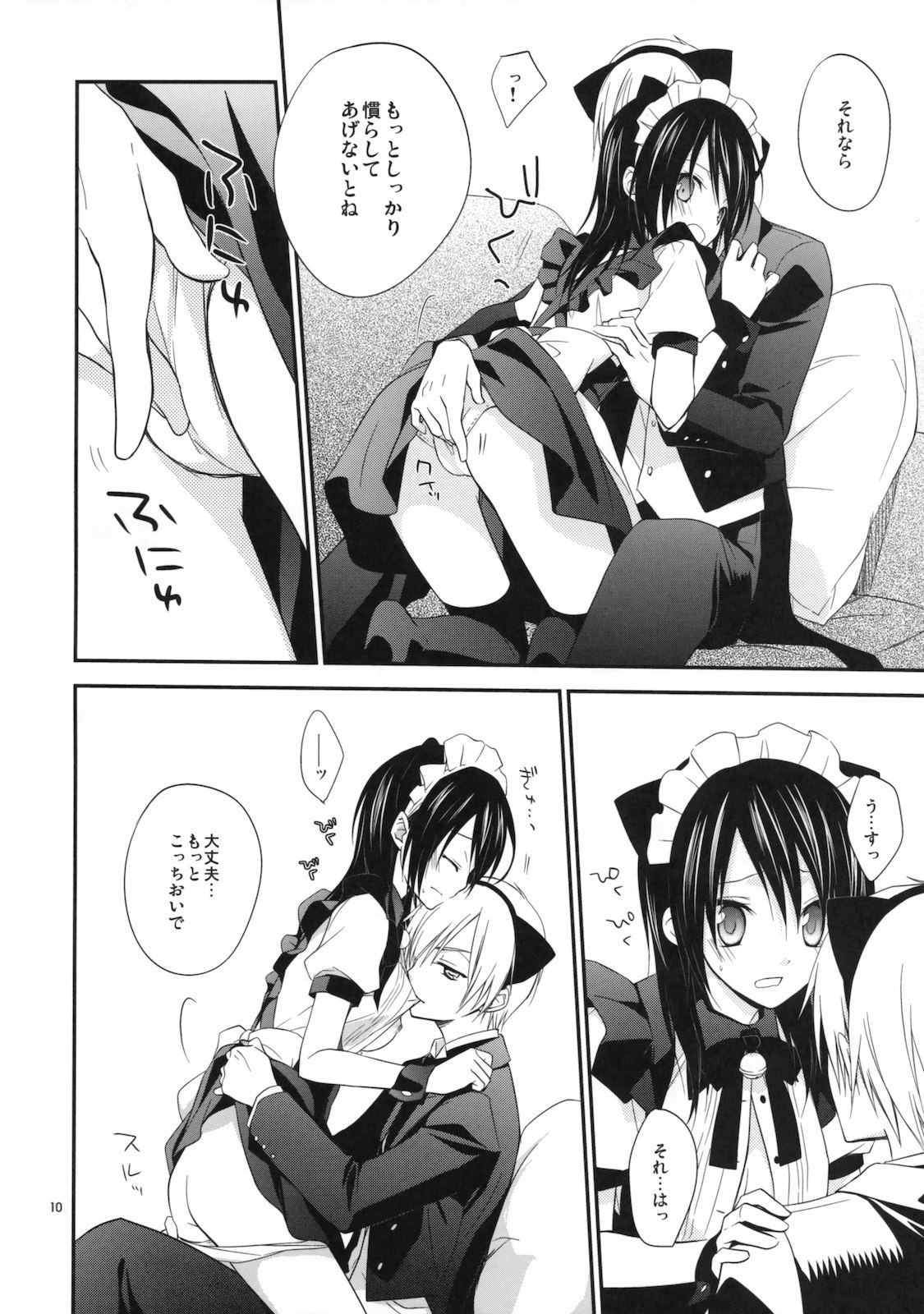 (C77) [m.s.t. (Nanami Yasuna)] m; (Kaichou wa Maid-sama!) page 9 preview