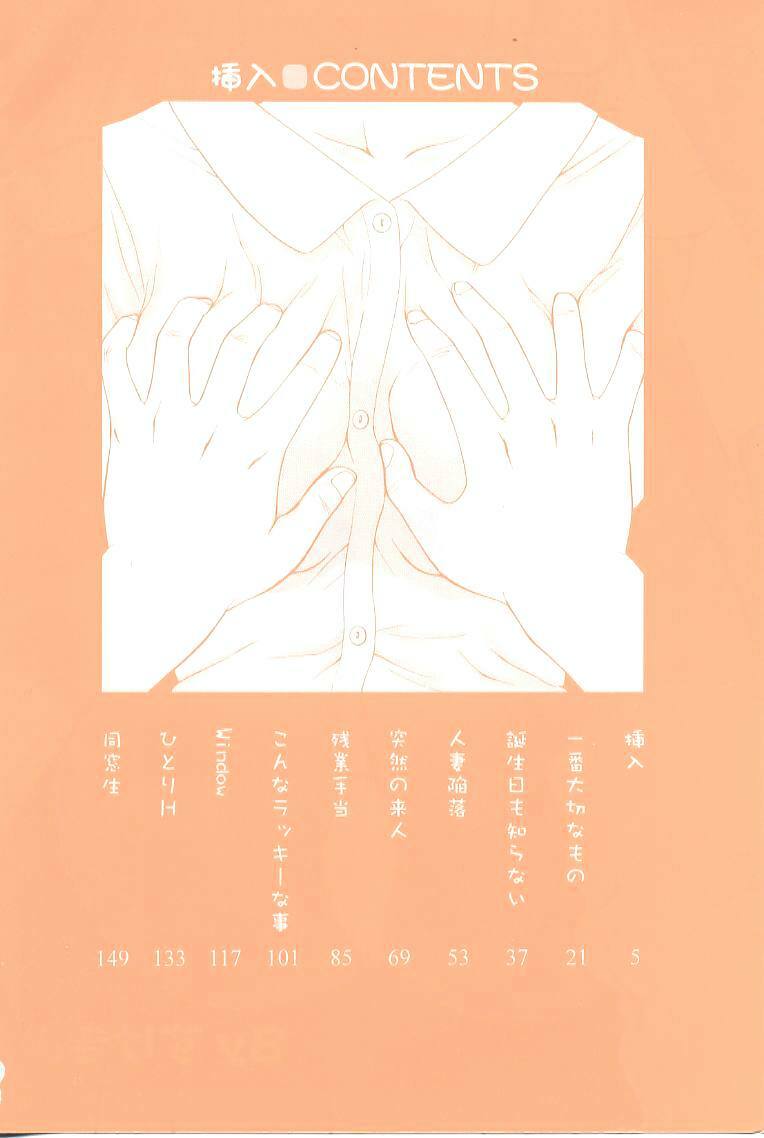[Sukekiyo] Sounyuu page 4 preview