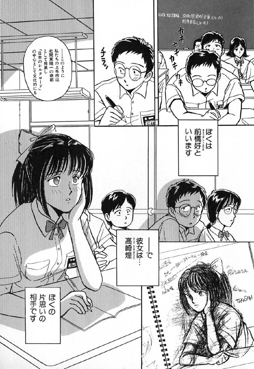 [Yamamoto Johanne] Kuro no Fukuinsho ~The Gospels of Black~ page 11 preview