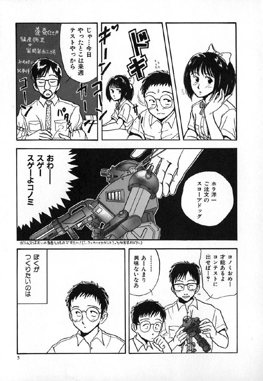 [Yamamoto Johanne] Kuro no Fukuinsho ~The Gospels of Black~ page 12 preview