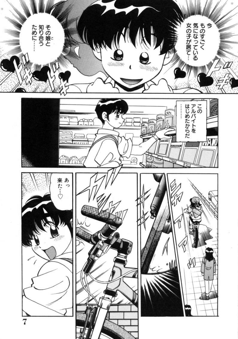 [Tarou Wolf] Tou-tsuu | ached pain page 7 preview