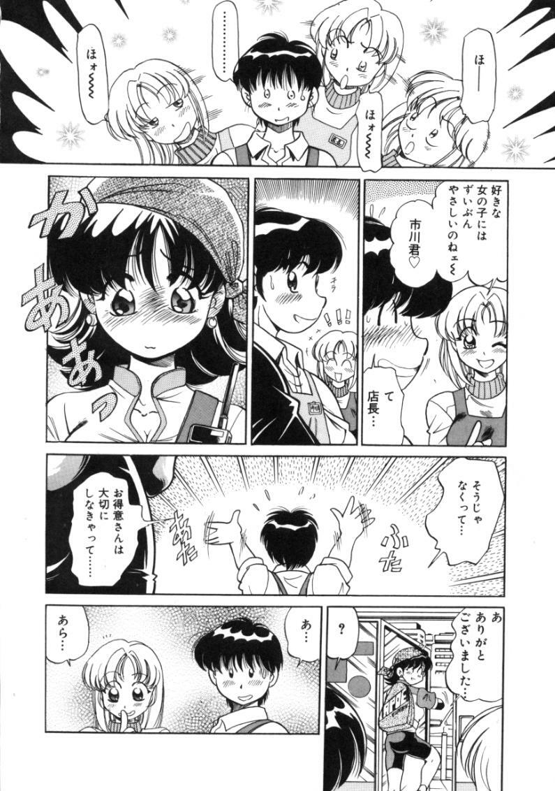 [Tarou Wolf] Tou-tsuu | ached pain page 10 preview