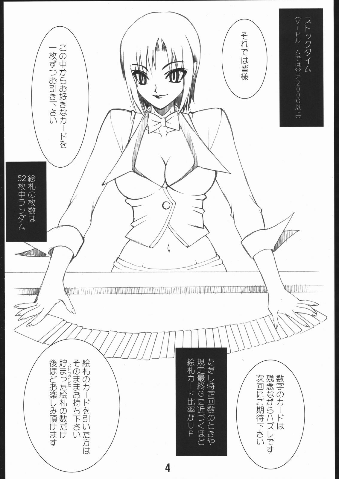 (SC30) [AXZ (Kannagi Kyouichi)] type R (Super Black Jack) page 5 preview