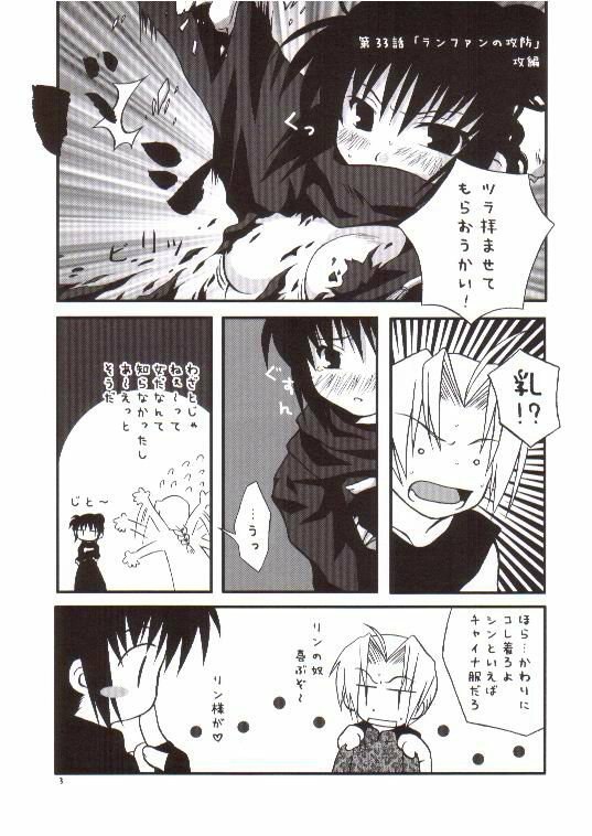 (Fullmetal) [Imonoan (Naoe Kana)] Chuuka Komusume (Fullmetal Alchemist) page 2 preview