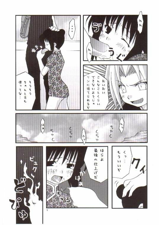 (Fullmetal) [Imonoan (Naoe Kana)] Chuuka Komusume (Fullmetal Alchemist) page 4 preview