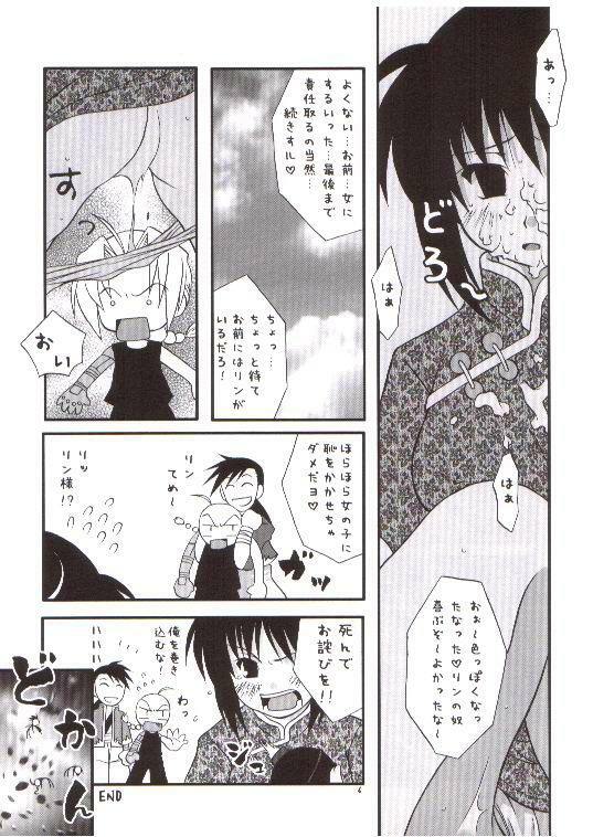 (Fullmetal) [Imonoan (Naoe Kana)] Chuuka Komusume (Fullmetal Alchemist) page 5 preview