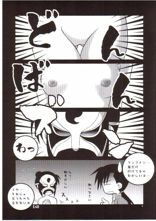 (Fullmetal) [Imonoan (Naoe Kana)] Chuuka Komusume (Fullmetal Alchemist) page 8 preview