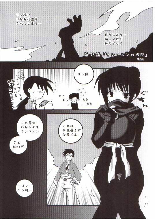 (Fullmetal) [Imonoan (Naoe Kana)] Chuuka Komusume (Fullmetal Alchemist) page 7 preview