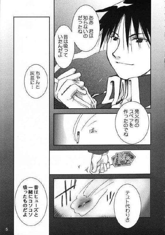 (C65) [ROUTE134 (Aomi Haruka)] Gunjou no Yoru no Umoufu (Fullmetal Alchemist) page 4 preview