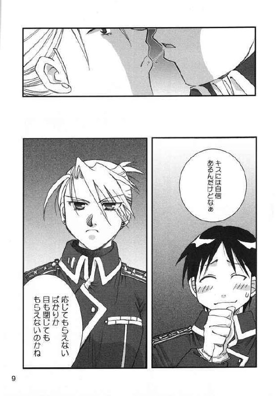 (C65) [ROUTE134 (Aomi Haruka)] Gunjou no Yoru no Umoufu (Fullmetal Alchemist) page 8 preview