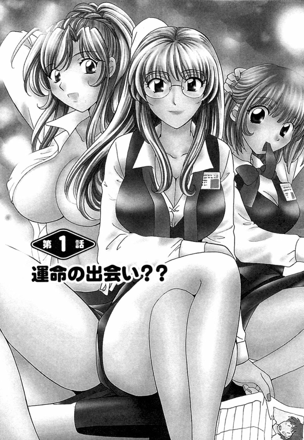 [Hirose Miho] Halftime Lovers Vol. 1 page 9 preview