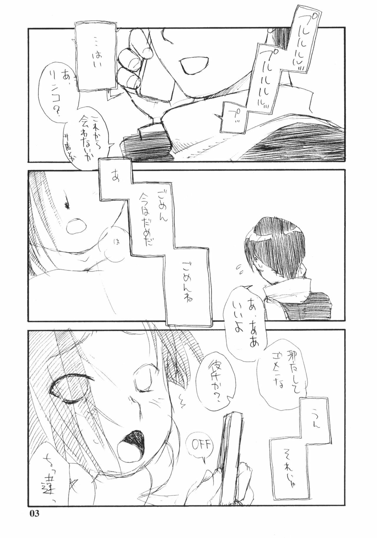 (C77) [Shinobi no Yakata (Iwama Yoshiki)] Rinko, Chichi to Love Plus no Ecchi na Hon (Love Plus) page 4 preview