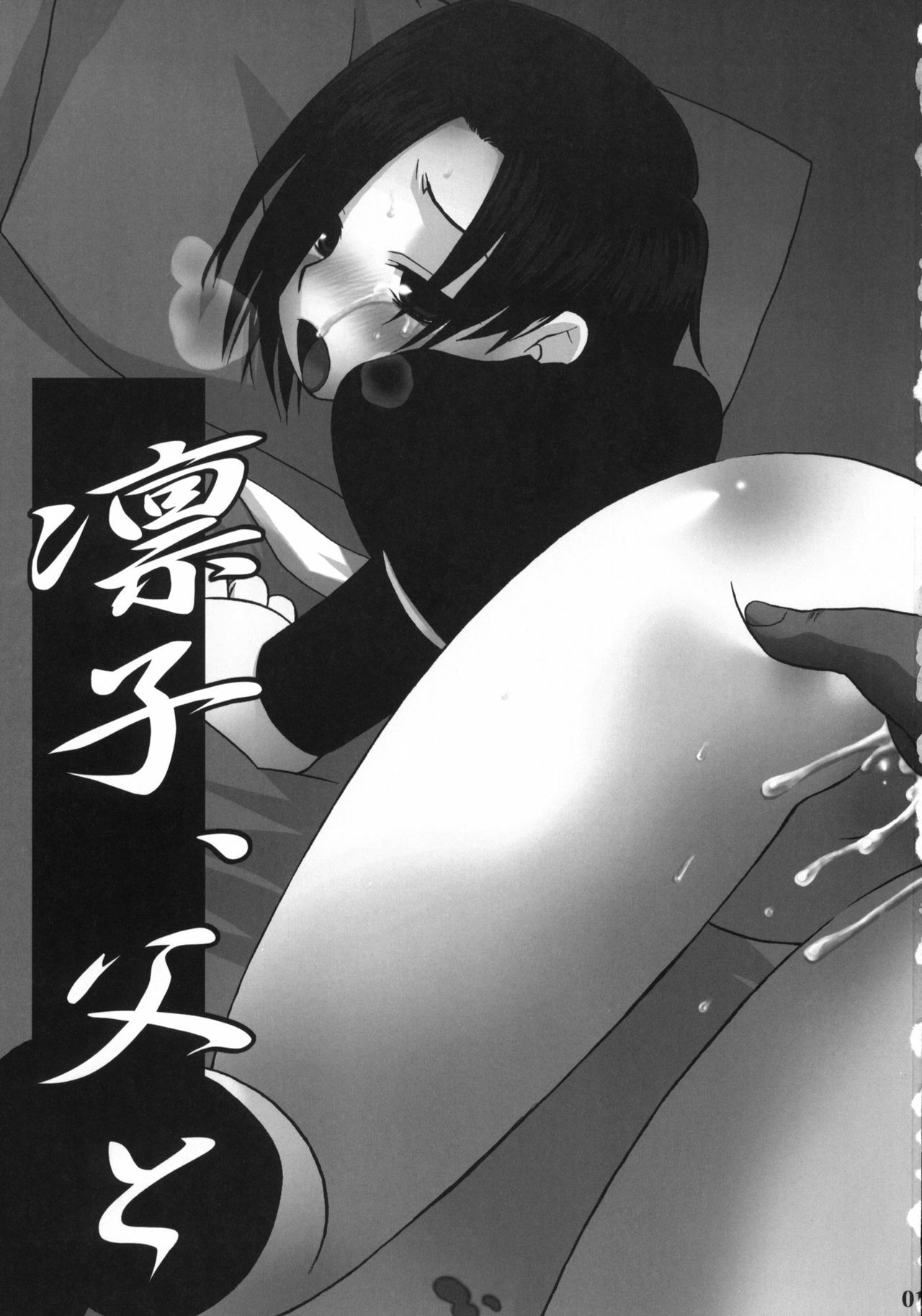 (C77) [Shinobi no Yakata (Iwama Yoshiki)] Rinko, Chichi to Love Plus no Ecchi na Hon (Love Plus) page 2 preview