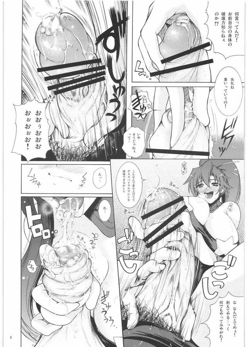 (C73) [T.cop (Natsuki Kiyohito)] Yoko wa Dokidoki Kinon wa Gakugaku (Tengen Toppa Gurren Lagann) page 9 preview
