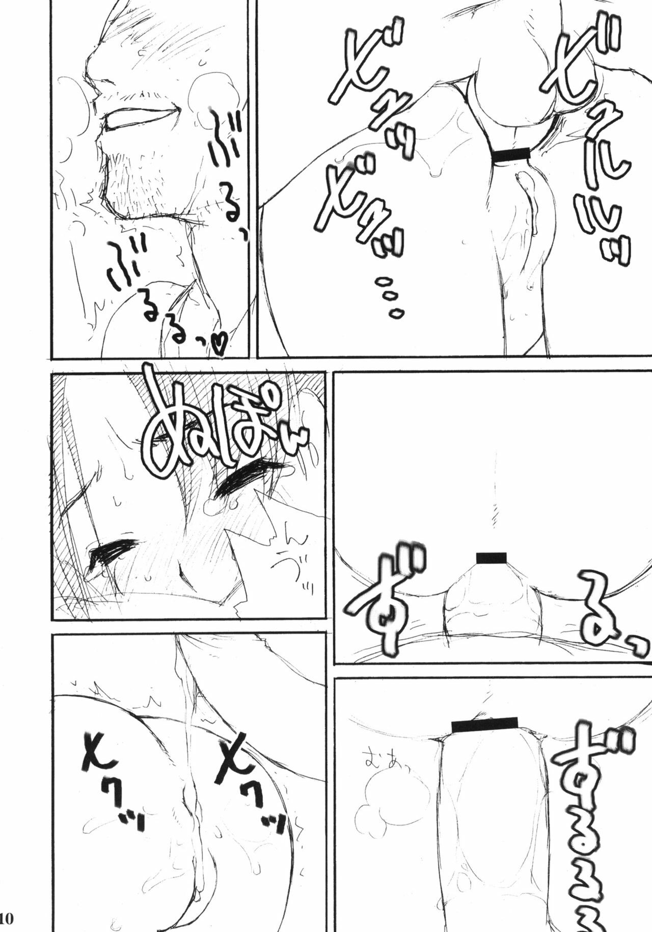 (C77) [Shinobi no Yakata (Iwama Yoshiki)] Rinko, Chichi to Love Plus no Ecchi na Hon (Love Plus) page 11 preview