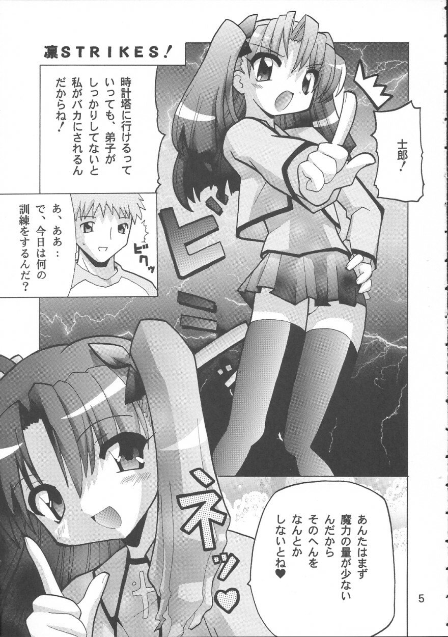 (SC23) [Oohashiya (Oohashi Hikaru)] Rin Strikes! (Fate/Stay Night) page 4 preview