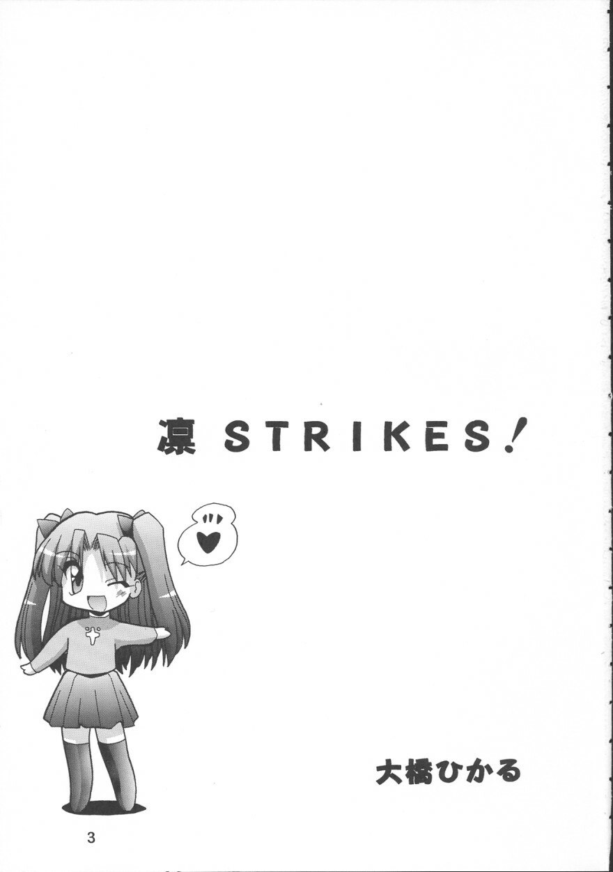 (SC23) [Oohashiya (Oohashi Hikaru)] Rin Strikes! (Fate/Stay Night) page 2 preview