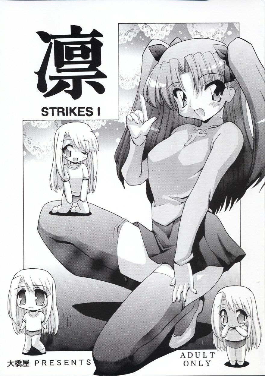 (SC23) [Oohashiya (Oohashi Hikaru)] Rin Strikes! (Fate/Stay Night)