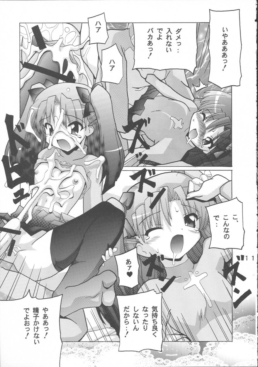 (SC23) [Oohashiya (Oohashi Hikaru)] Rin Strikes! (Fate/Stay Night) page 10 preview