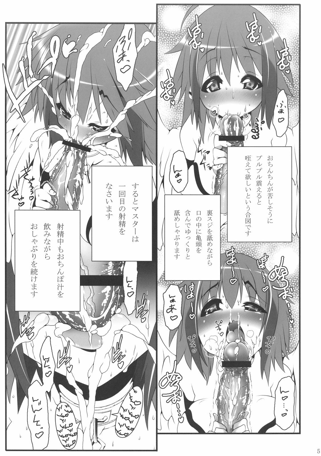 (C77)  Ikaros-san to. (Sora no Otoshimono) page 5 preview